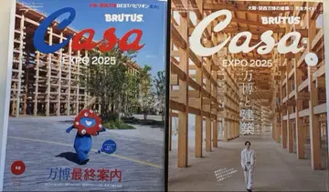 2권 세트 CASA BRUTUS 2025년 6월호 & 10월호 만박 특집