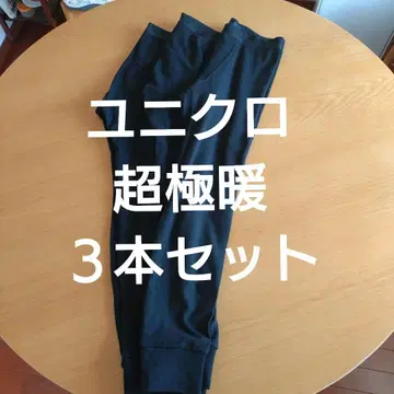 유니클로 울트라 웜 롱 팬츠 GU