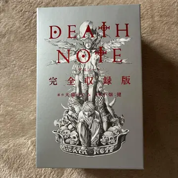 DEATH NOTE 완전 수록판