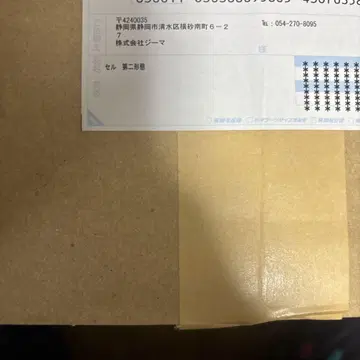 드래곤볼 얼라이즈 셀 제2형태 혜택 셀 유충 포함 피규어 지마 새상품