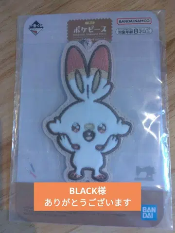 {BLACK님} 키링