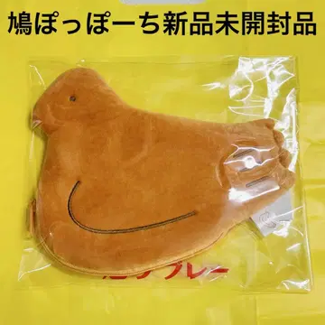 토시마야 하토포포