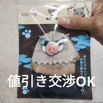 귀멸의 칼날 쿠마메이토 이노스케