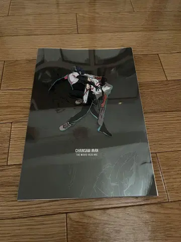 체인소 맨 영화 팜플렛 체인소 맨 레제 편 초판