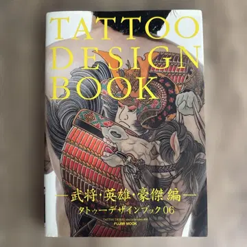 TATTOO DESIGN BOOK 타투 디자인북 06