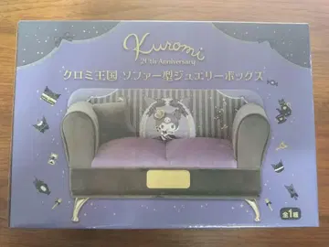 Kuromi 20th Anniversary 소파형 쥬얼리 박스