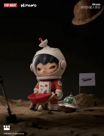popmart Hirono Search for Aliens