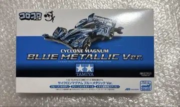 타미야 사이클론 매그넘 블루 메탈릭 ver. 코로코로아니키 한정판