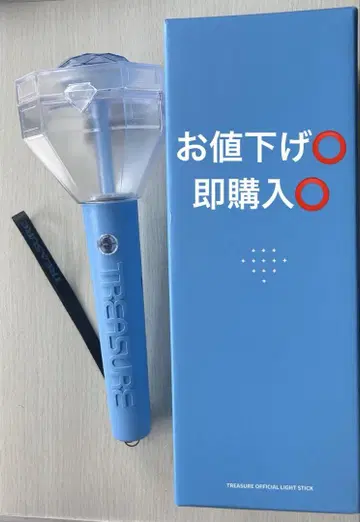 treasur 보물 응원봉 Lightstick