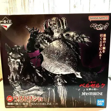 제일복권 베르세르크 MASTERLISE 라스트 원상 해골 기사 (기승)