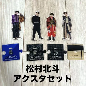 마츠무라 호쿠토 아크릴 스탠드 세트