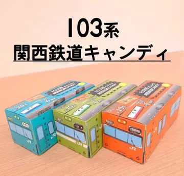 JR 서일본 103계 간사이 철도 캔디 스카이블루