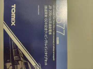 TOMIX JR 2092100계 출퇴근 기차 4량 세트