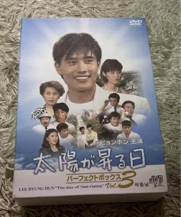 내일을 향해 하이킥 DVD-BOX2 DVD-BOX3 각 5매 세트