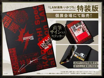 천객만뢰 LAM 화집 이카즈치 특장판 덤 포함