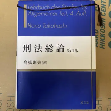 형법 총론