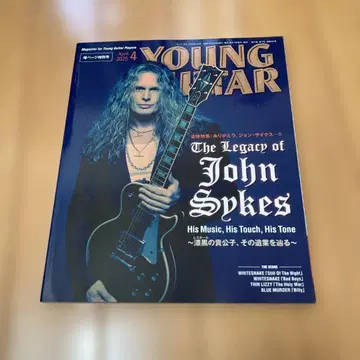 존 사이크스 YOUNG GUITAR 2025년 4월