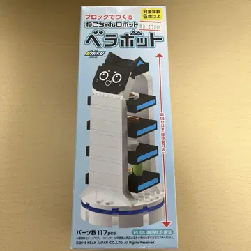 미개봉 고양이 로봇 베라보트 블록 가스트 스카이락