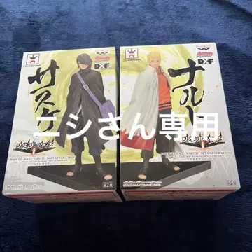 나루토 사스케 DXF 피규어 2체 세트