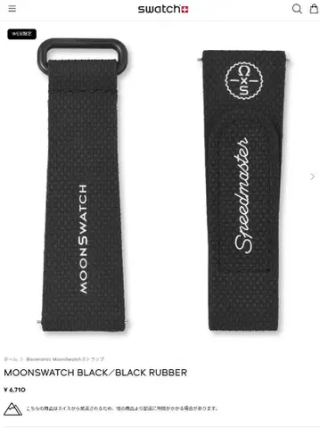 MoonSwatch /Black Rubber 스트랩 /새상품 무료배송
