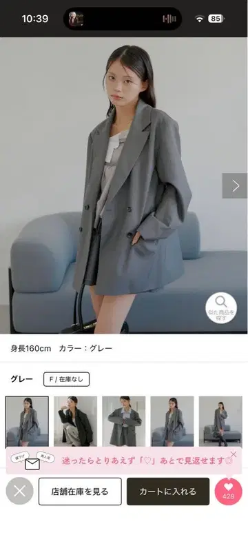 그레이 테일러드 자켓 160cm