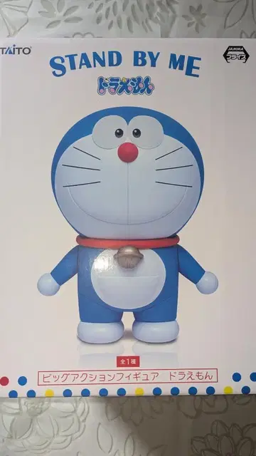 도라에몽 BIG ACTION FIGURE