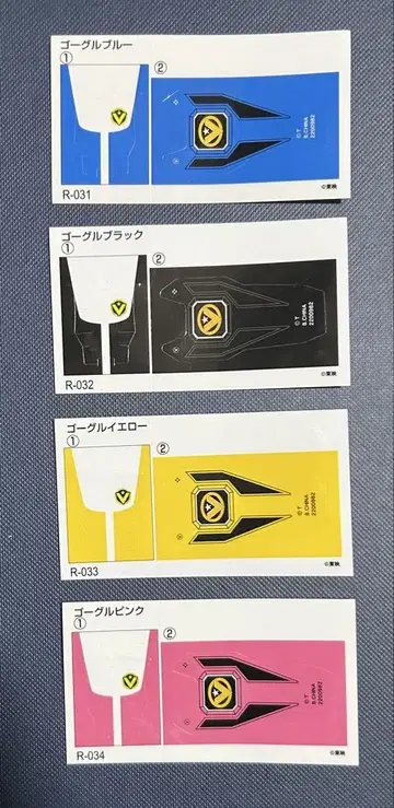 레인저 키 세트 레전드 에디션 고글파이브 예비 씰