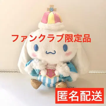 시나모롤 왕국 한정판 킹 시나몬 봉제 인형 [ 시나몬 프렌즈 ]