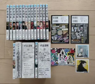 주술회전 17~30권 초판 동봉판 있음 덤 포함