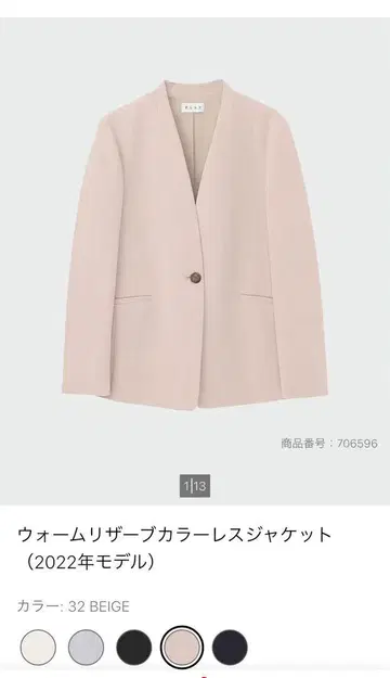 PLST 웜 리저브 칼라리스 자켓 [ M ]