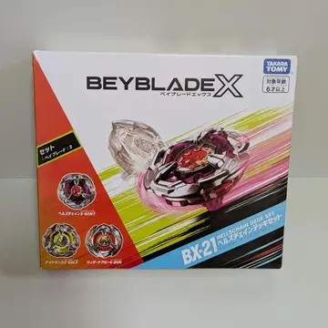 베이블레이드 X BX-21 헬즈 체인 세트