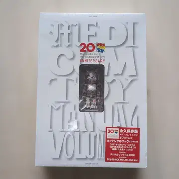 MEDICOM TOY MANUAL VOLUME 3 20주년 기념