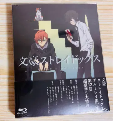 문호 스트레이독스 제13권 Blu-ray 미개봉 새상품