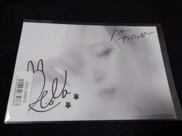 reona 친필 사인 엽서