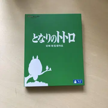 이웃집 토토로 블루레이 미야자키 하야오