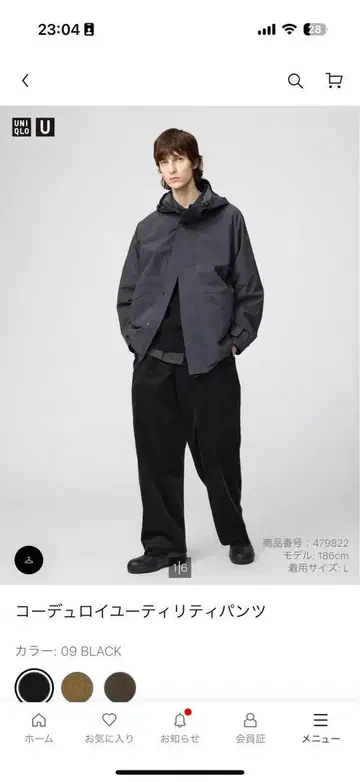 [ 새상품 ] UNIQLO U 코듀로이 유틸리티 팬츠