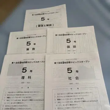 제1회 지망교 진단 사피 오픈 5년