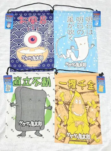 게게게의 키타로 벽걸이 눈알 아저씨 쥐 남자 잇탄모멘 누리카베