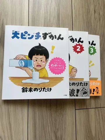 [새상품] 대위기 도감 1 2 3 권 세트