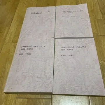 트리거 포인트 매뉴얼 근막통과 기능 장애 전 4권 세트