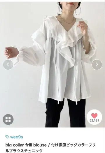 탈착식 옷깃 빅 칼라 프릴 블라우스