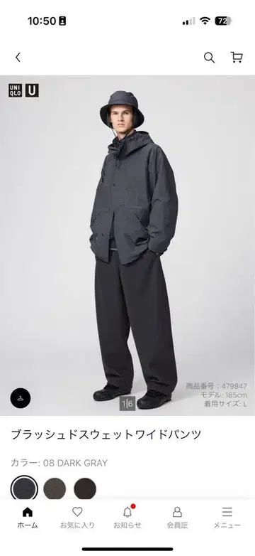 [ 새상품 ] UNIQLO U 브러쉬드 맨투맨 와이드 팬츠