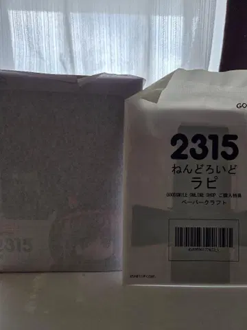 2315 넨도로이드 라피