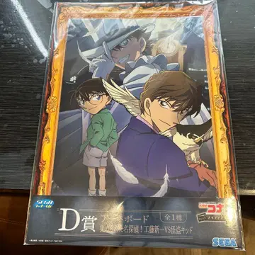 명탐정 코난 D상 아트 보드