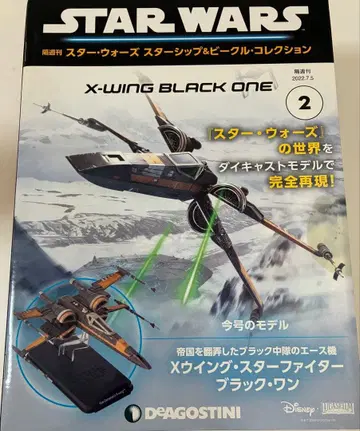 스타 워즈 X-WING BLACK ONE 컬렉터즈 에디션