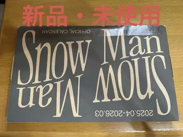 Snow Man 2025년 공식 달력