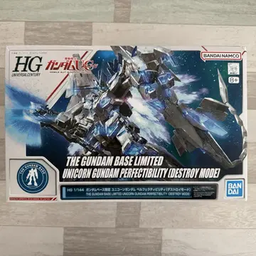 HG 1/144 유니콘 건담 퍼펙트 빌리티 (디스트로이 모드)
