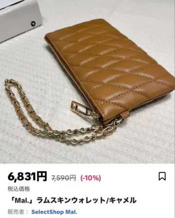 Mal. 램스킨 지갑 카멜