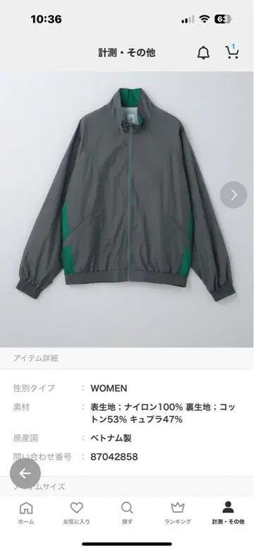 그레이/그린 자켓 WOMEN