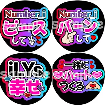 4장 세트 Number_i 응원 부채 문구 부채 문구 팬서비스 부채 가게